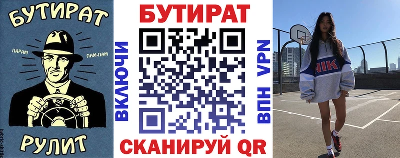 Бутират BDO 33%  магазин    Свирск 