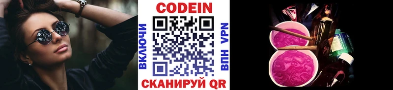 Codein Purple Drank  darknet состав  Свирск  blacksprut  