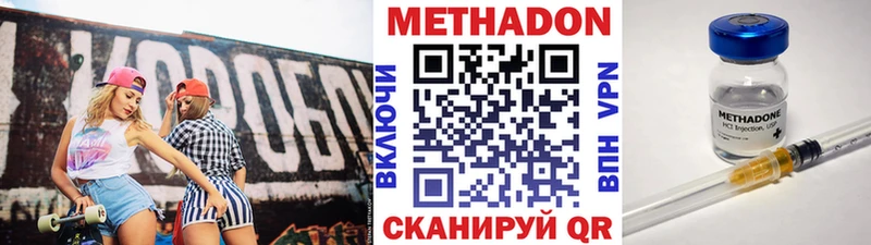 Метадон methadone mega ONION Свирск